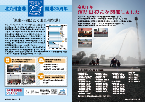 令和8年2月25日号4-5ページの画像