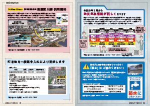 令和8年2月25日号6-7ページの画像