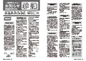 令和8年2月25日号8-13ページの画像