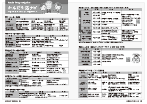 令和8年2月25日号14-15ページの画像