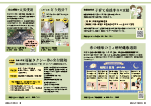 令和8年2月25日号18-19ページ