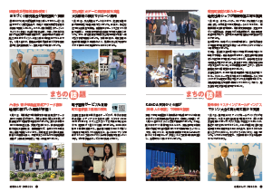 令和8年2月25日号20-21ページの画像