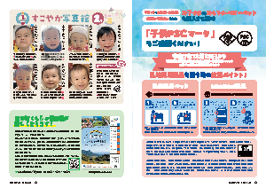 令和8年2月25日号22-23ページの画像