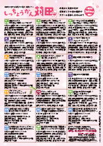 令和8年2月25日号24ページ