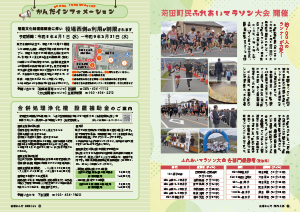 令和8年3月25日号6-7ページの画像