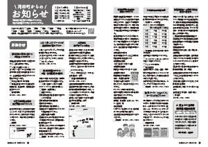 令和8年3月25日号10-17ページの画像