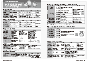 令和8年3月25日号18-19ページの画像