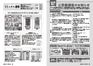 令和8年3月25日号20-21ページの画像