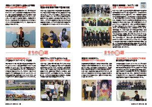 令和8年3月25日号22-25ページの画像