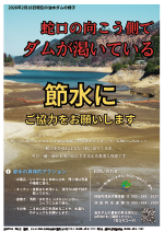 令和8年3月25日号28ページ