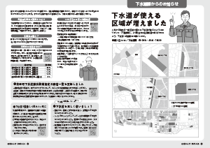 令和8年4月25日号8-13ページ