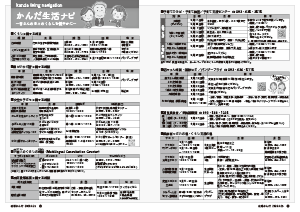 令和8年4月25日号22-23ページの画像