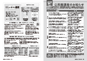 令和8年5月25日号18-21ページの画像