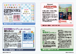 令和8年4月25日号28-29ページの画像