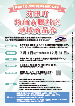 令和8年4月25日号32ページ