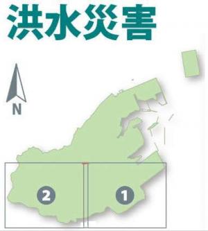 洪水災害エリア