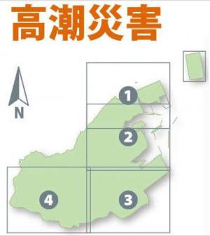 高潮災害エリア