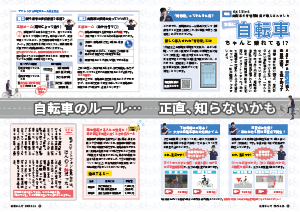 令和8年5月25日号2-3ページの画像