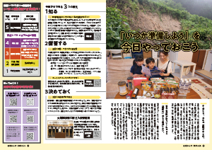 令和8年5月25日号4-5ページの画像