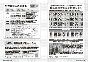 令和8年5月25日号8-9ページの画像