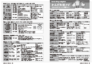令和8年5月25日号16-17ページの画像