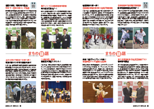 令和8年5月25日号22-23ページの画像