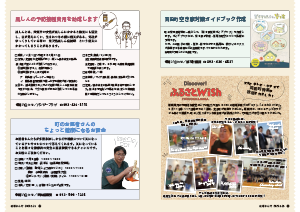 令和8年5月25日号24-25ページの画像