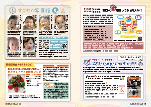 令和8年5月25日号26-27ページの画像