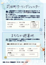 令和8年5月25日号28ページの画像