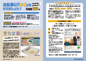令和8年6月25日号6-7ページの画像