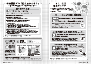 令和8年6月25日号10-11ページの画像