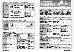 令和8年6月25日号18-19ページの画像