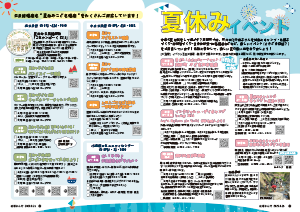 令和8年6月25日号22-23ページの画像