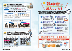 令和8年6月25日号24-25ページの画像