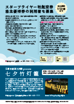 令和8年6月25日号28ページの画像