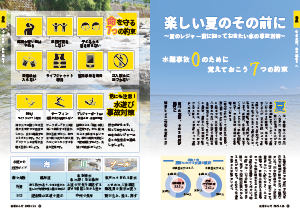 令和8年7月25日号2-5ページの画像