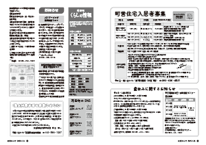 令和8年7月25日号12-21ページの画像