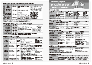 令和8年7月25日号22-23ページの画像