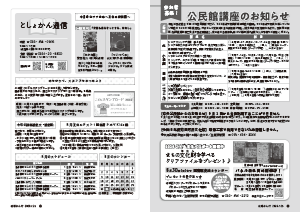 令和8年7月25日号24-25ページの画像