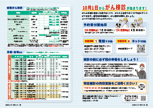 令和8年7月25日号26-27ページの画像