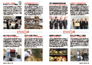 令和8年7月25日号28-29ページの画像