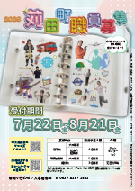 令和8年7月25日号32ページの画像