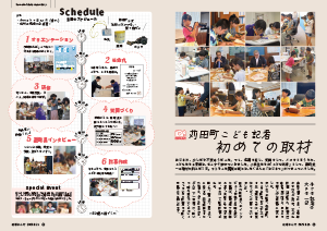 令和8年8月25日号2-5ページの画像