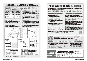 令和8年8月25日号8-9ページの画像