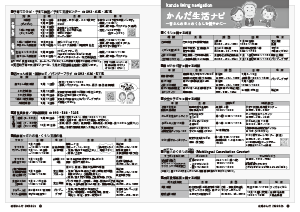 令和8年8月25日号18-19ページの画像