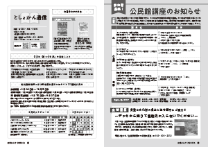 令和8年8月25日号20-21ページの画像