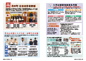 令和8年8月25日号22-23ページの画像