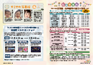 令和8年8月25日号26-27ページの画像