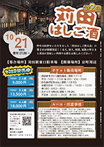 令和8年8月25日号28ページの画像
