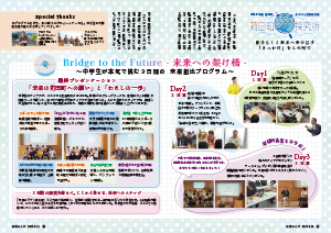 令和8年9月25日号4-5ページの画像